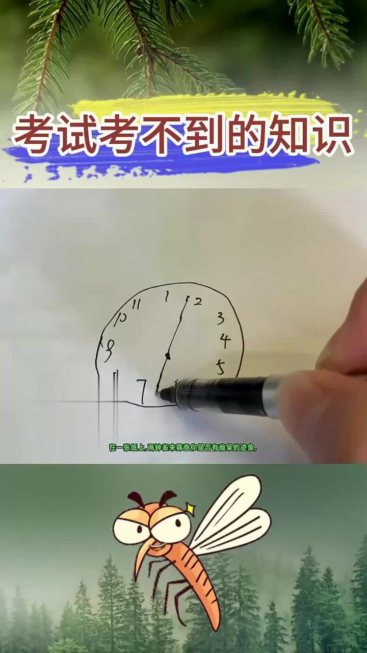 学霸不会告诉你的知识:来画画钟表呀