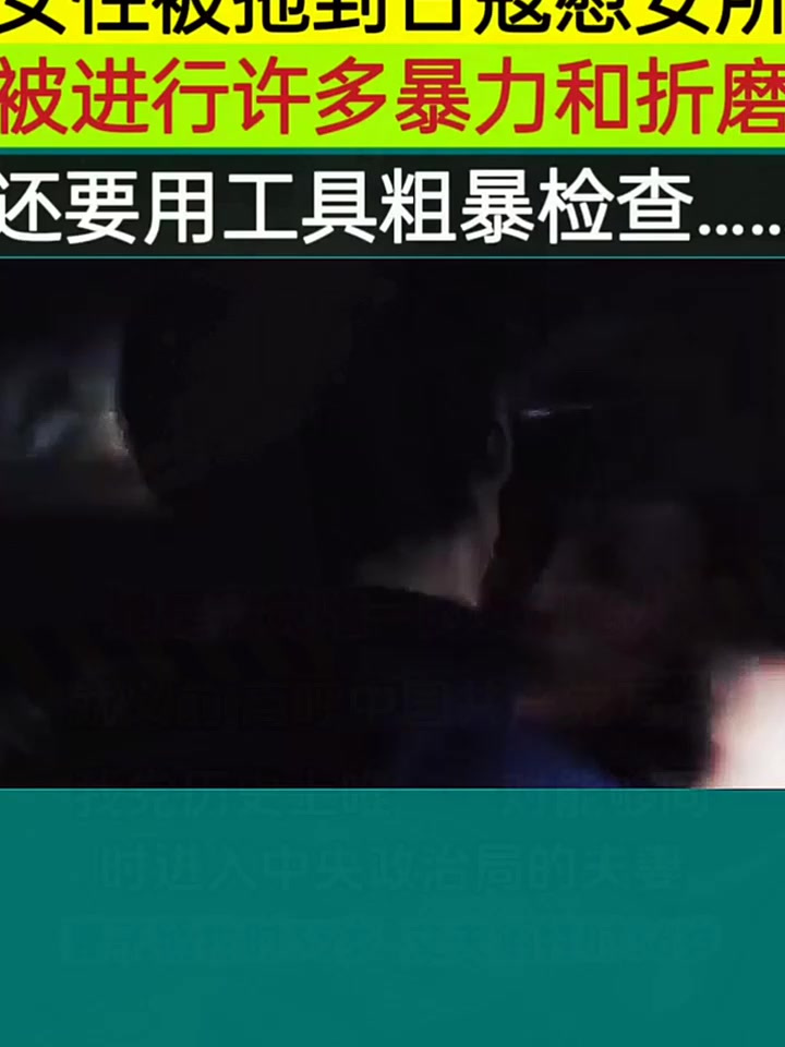 好多我国女性被日军拖到慰安所，用鸭嘴夹粗暴检查身体后，被进行