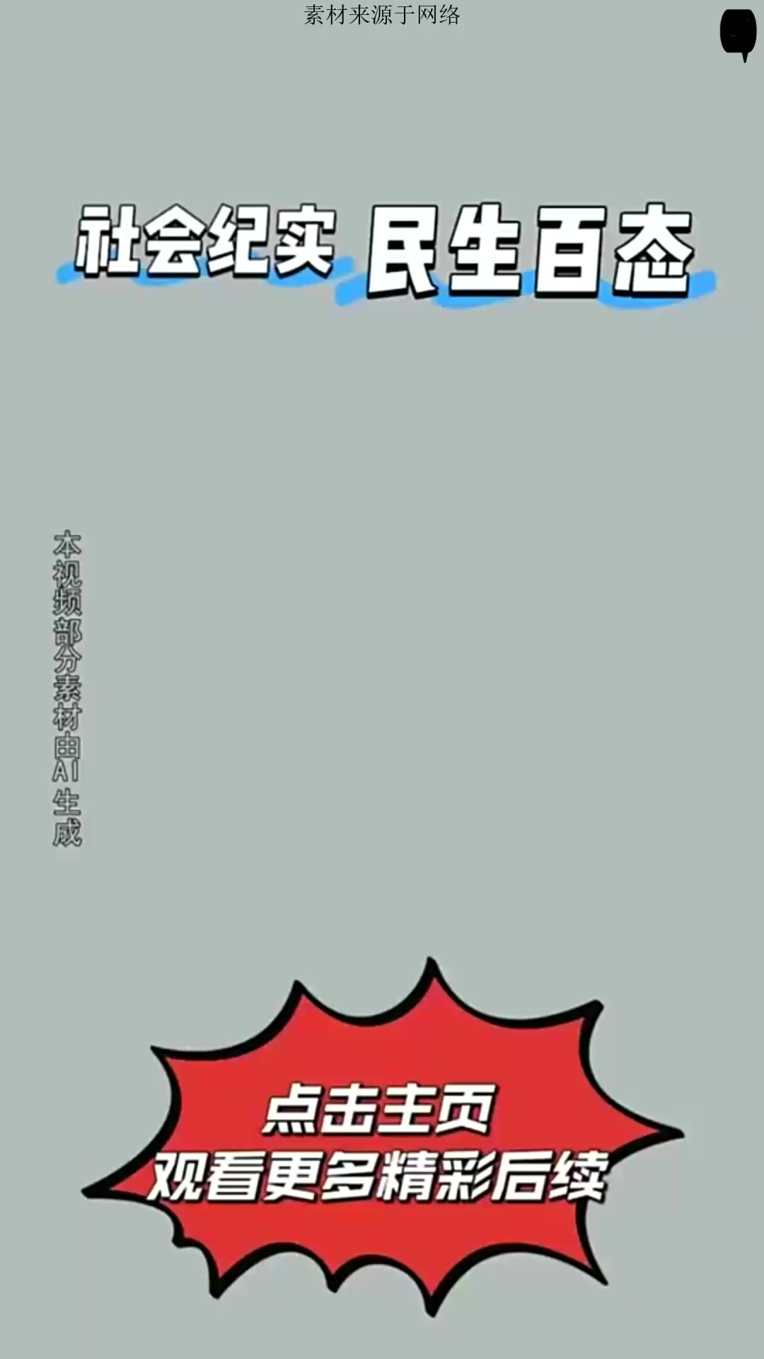 晚期时期，北京菜市口刑场，一名年轻死囚犯跪在地上，他五大三粗