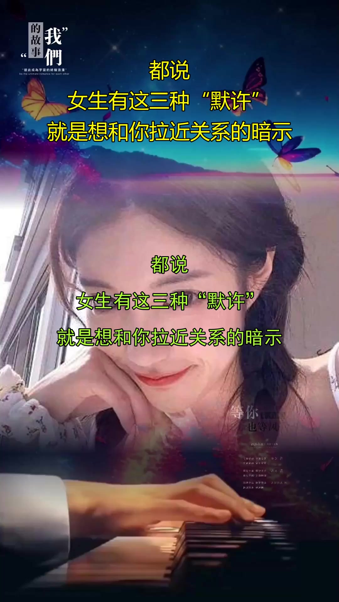 都说,女生有这三种“默许”,就是想和你拉近关系的暗示