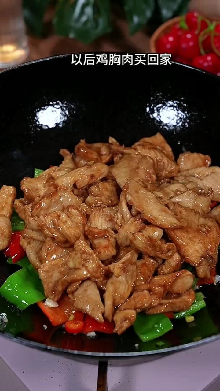 双椒鸡肉 以后买回家，你就像我这样做个双椒鸡肉，香辣滑嫩，做法简单又好吃