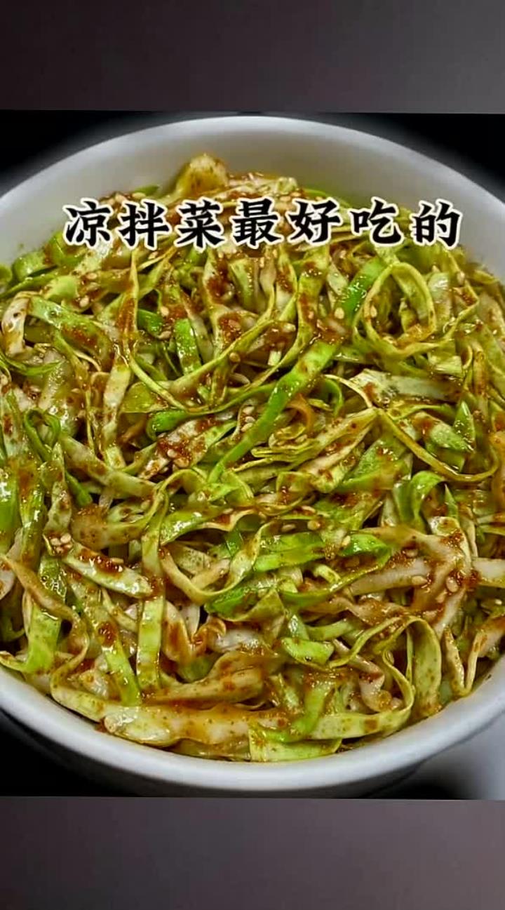 美味可口的。七种花样凉拌菜做法