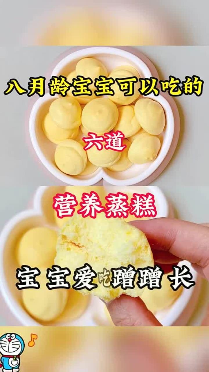 锻炼宝宝咀嚼能力，可以试试这几道辅食 宝宝辅食 美食分享 育儿经验分享 宝宝爱吃