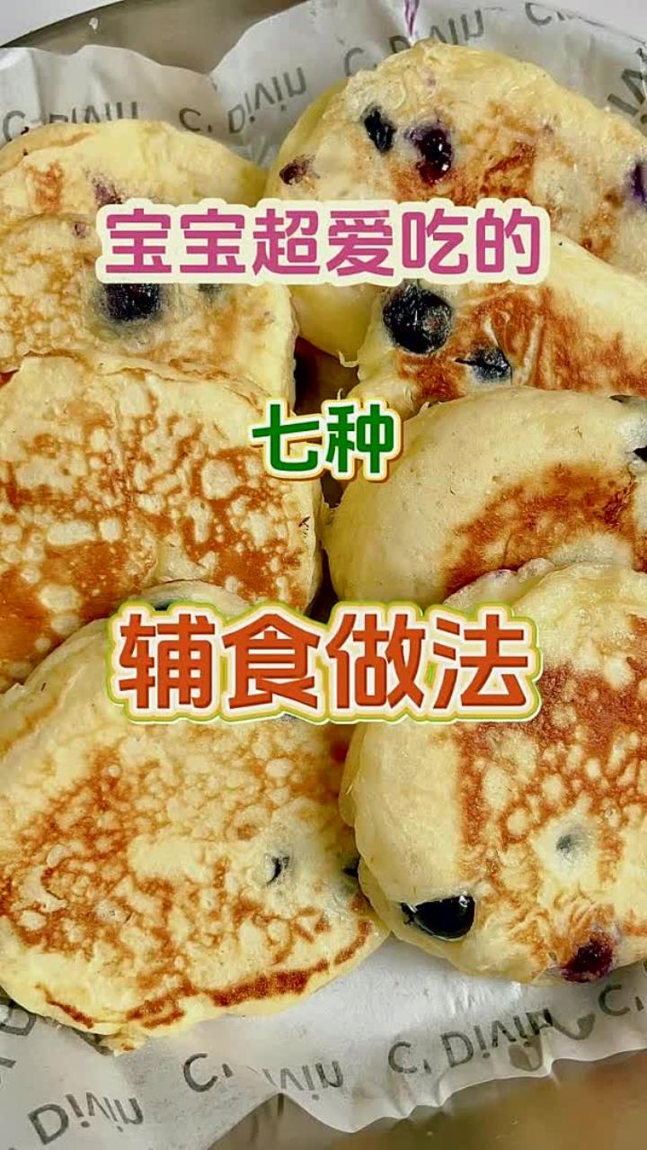 超赞宝宝辅食！家里有孩子的快去做这个！美食分享 宝宝爱吃 宝宝辅食 宝妈分享 美食教