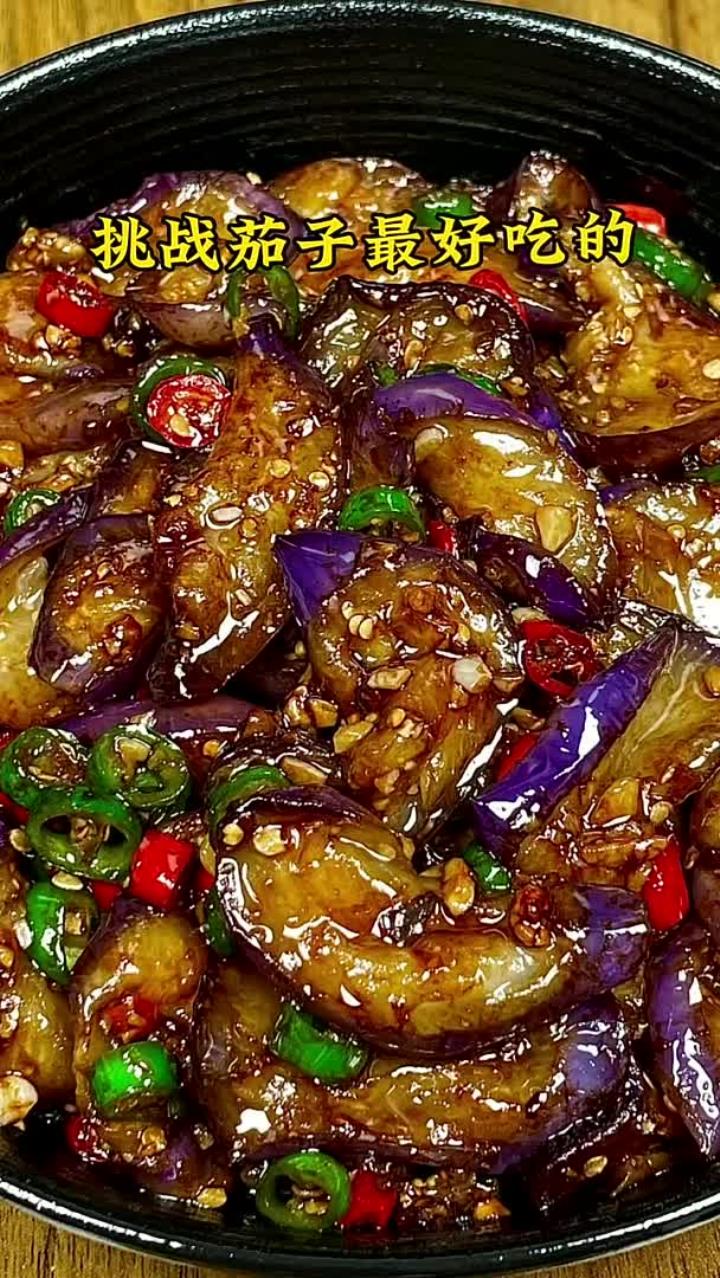 挑战茄子最好吃的，十道家常做法