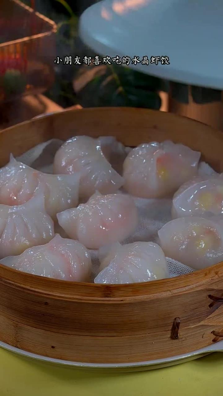 想吃水晶虾饺再也不用去酒店吃了，自己也能在家做，简单好吃又营养