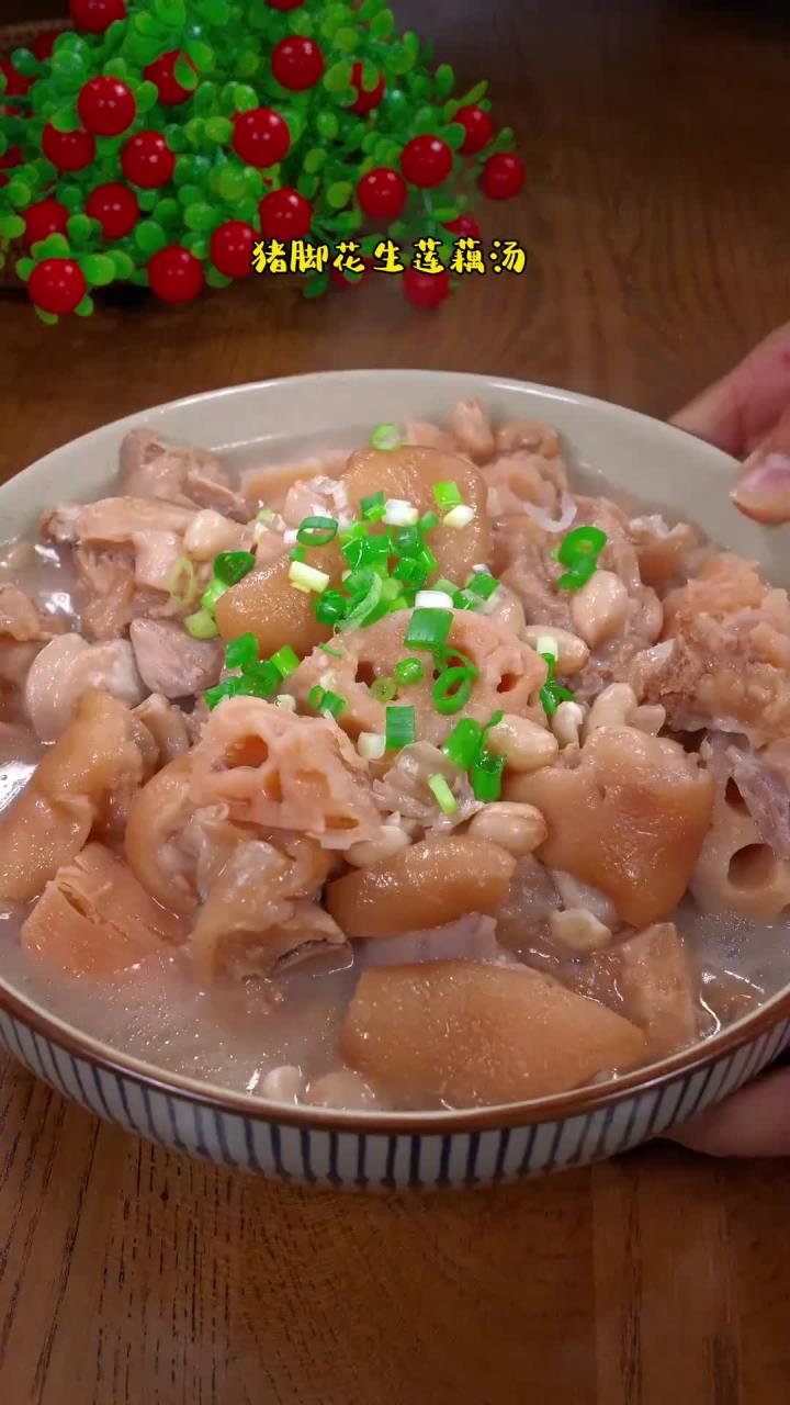 莲藕花生猪脚汤，莲藕粉糯好吃，猪脚肥而不腻！