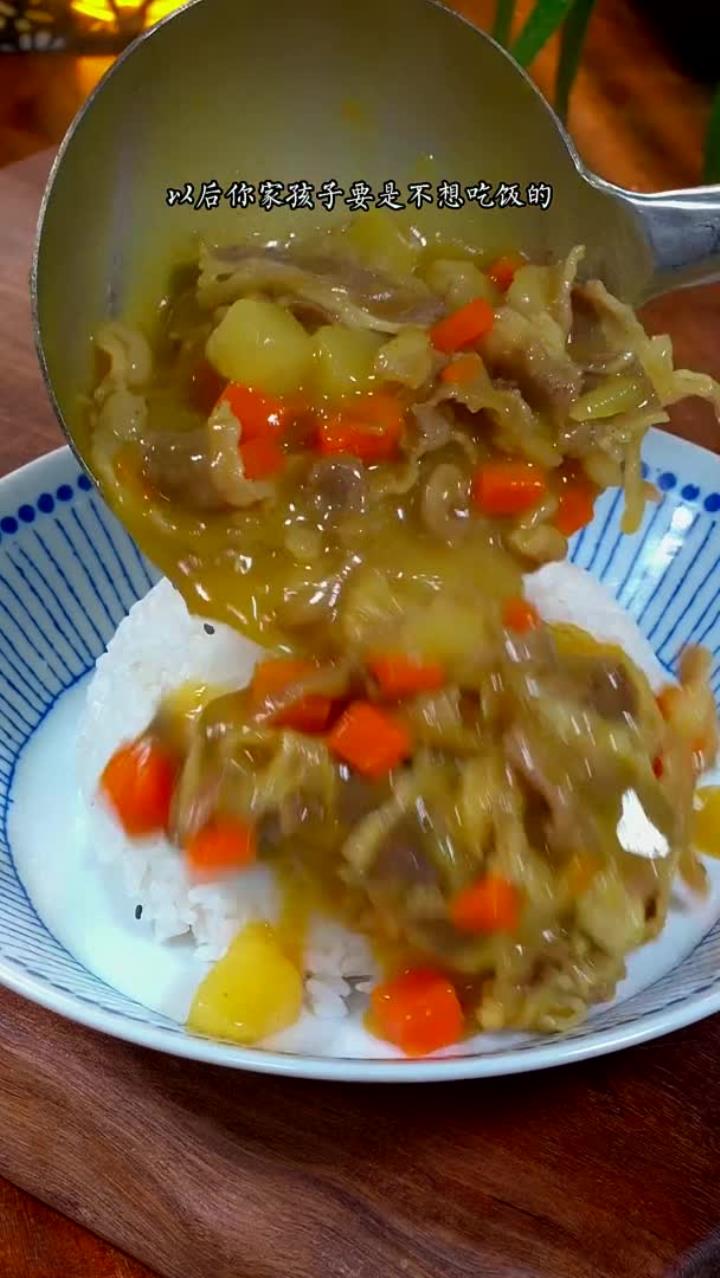 孩子们一周吃三次的咖喱肥牛,拌着米饭,每次吃完还想吃
