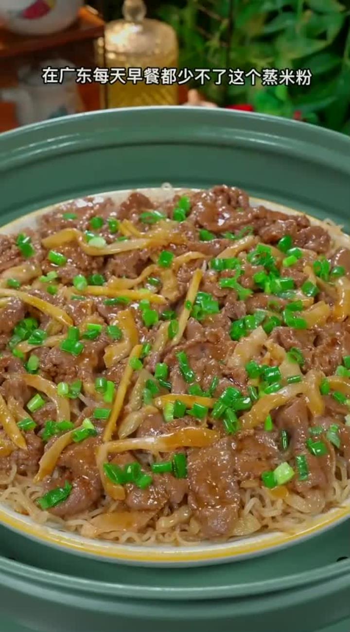 在广东，每天早餐都少不了这个蒸米粉，做法非常简单，当早餐宵夜都很不错