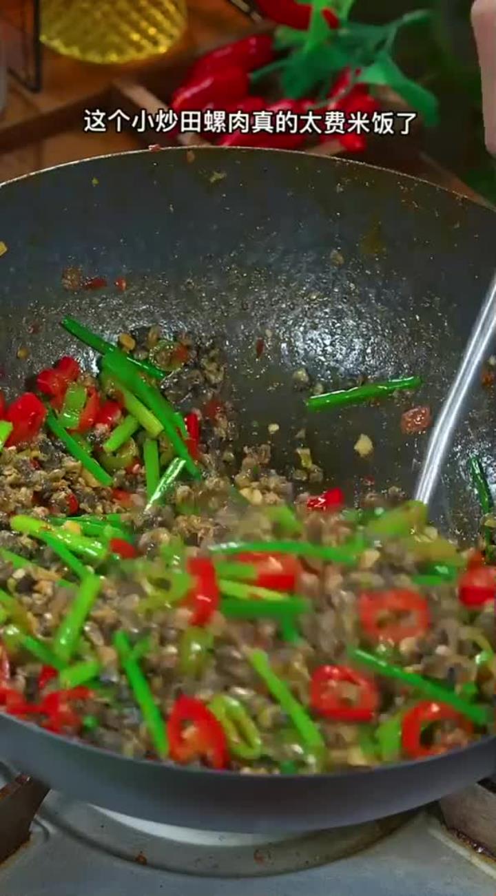这个小炒田螺肉真的太费米饭了，每次炒一盘一上桌就抢光了，香香辣辣的，下酒又下饭