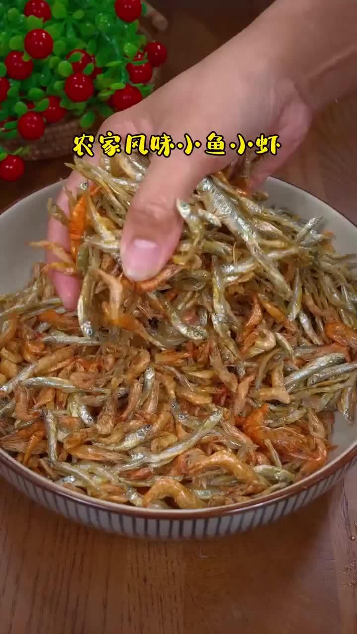 小鱼小虾这样炒太费米饭了！记得多煮点米饭！