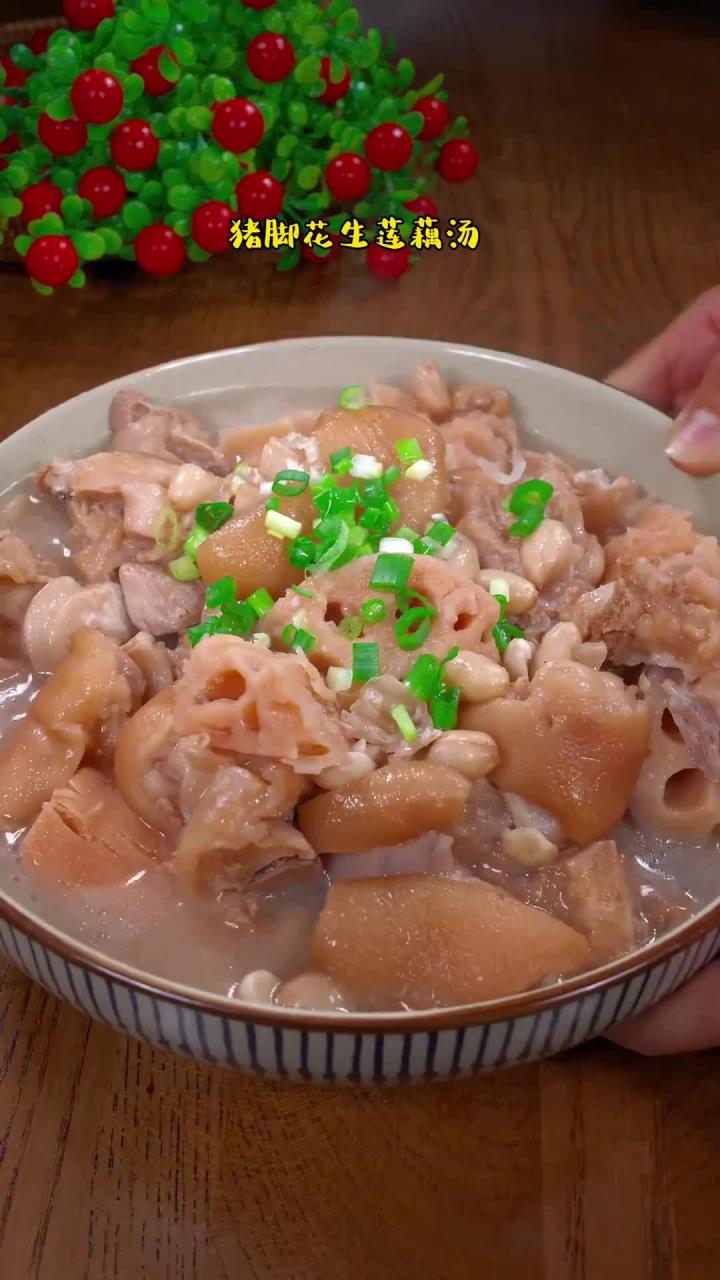 莲藕花生猪脚汤，莲藕粉糯好吃，猪脚肥而不腻！