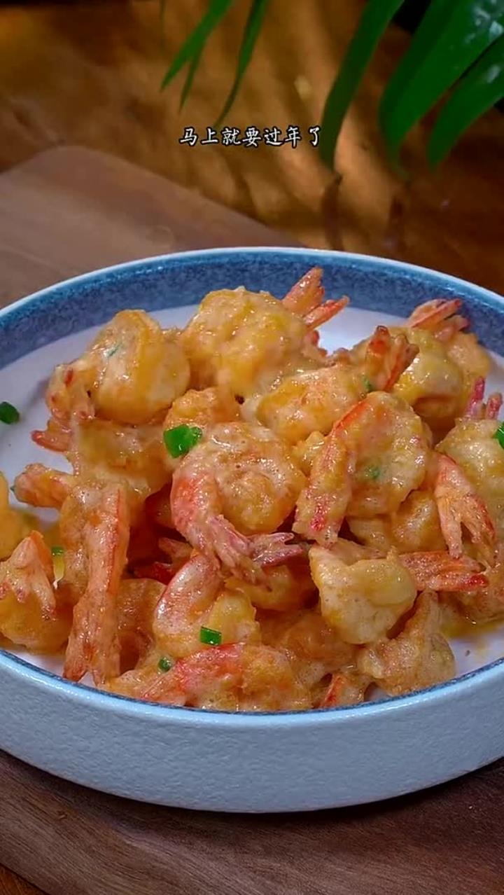 大家一定要试试这个咸蛋黄焗虾，咸蛋黄的香味包裹着大虾，咸香味美，太美味了