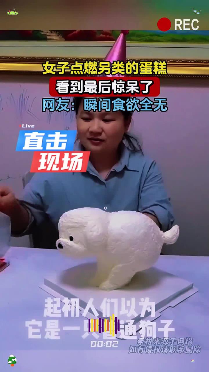 女子点燃另类的蛋糕,看到最后惊呆了,网友:瞬间食欲全无