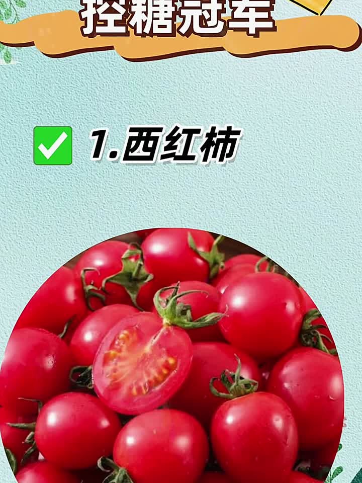 控糖吃什么主食比较好