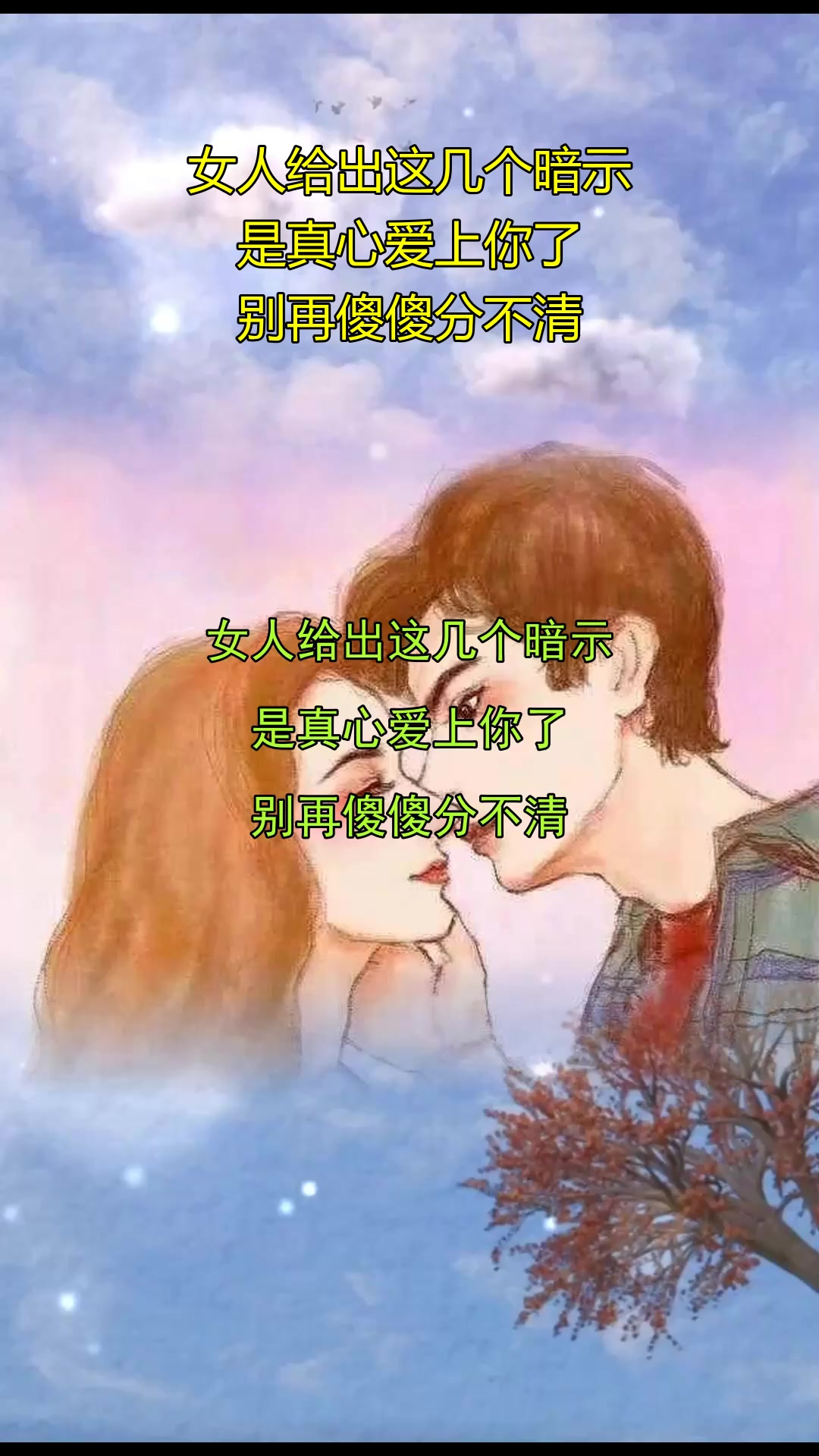女人给出这几个暗示,是真心爱上你了,别再傻傻分不清