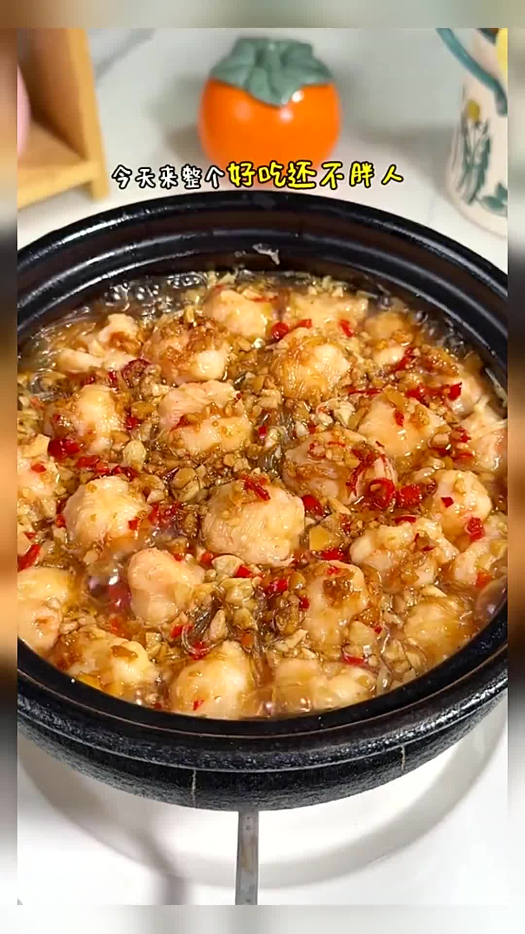 低卡蒜蓉虾滑粉丝煲 蒜香入味 香辣好吃无负担