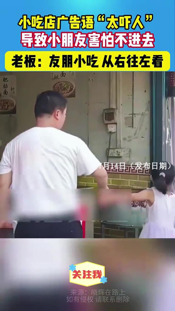 这广告语简直了,怪不得小孩子那么害怕 哈哈哈