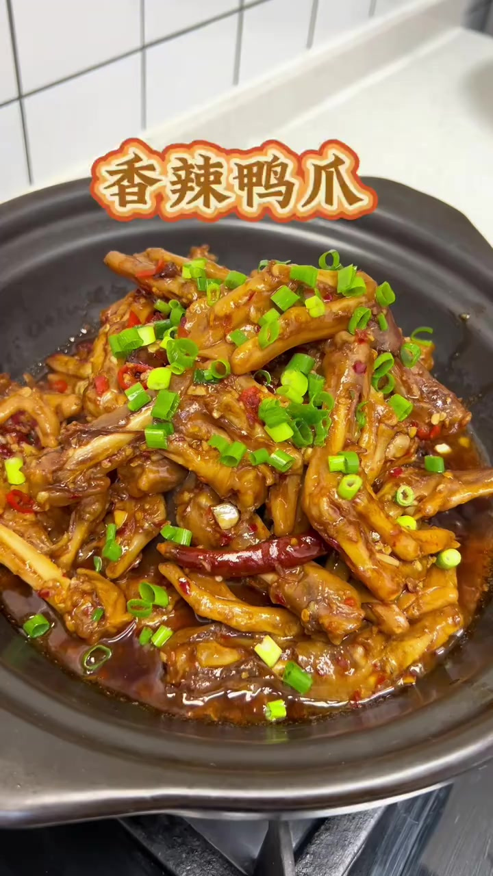 做过好几次的香辣鸭爪，这样做特别入味一点也不腥，一嗦就脱骨可