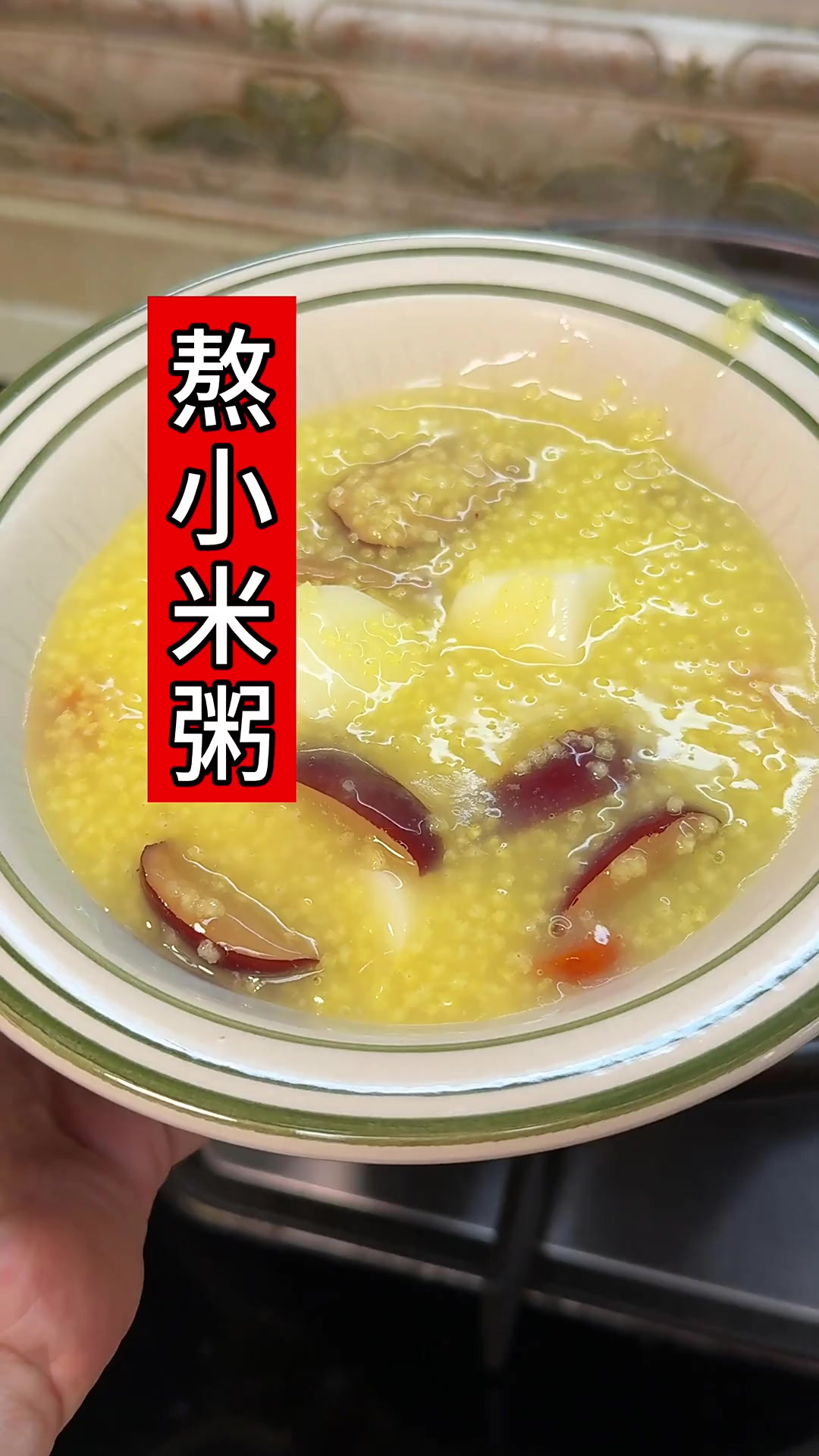 煮小米粥怎么熬浓稠好喝，米油浓厚粘稠，山药小米粥做法！做给孩