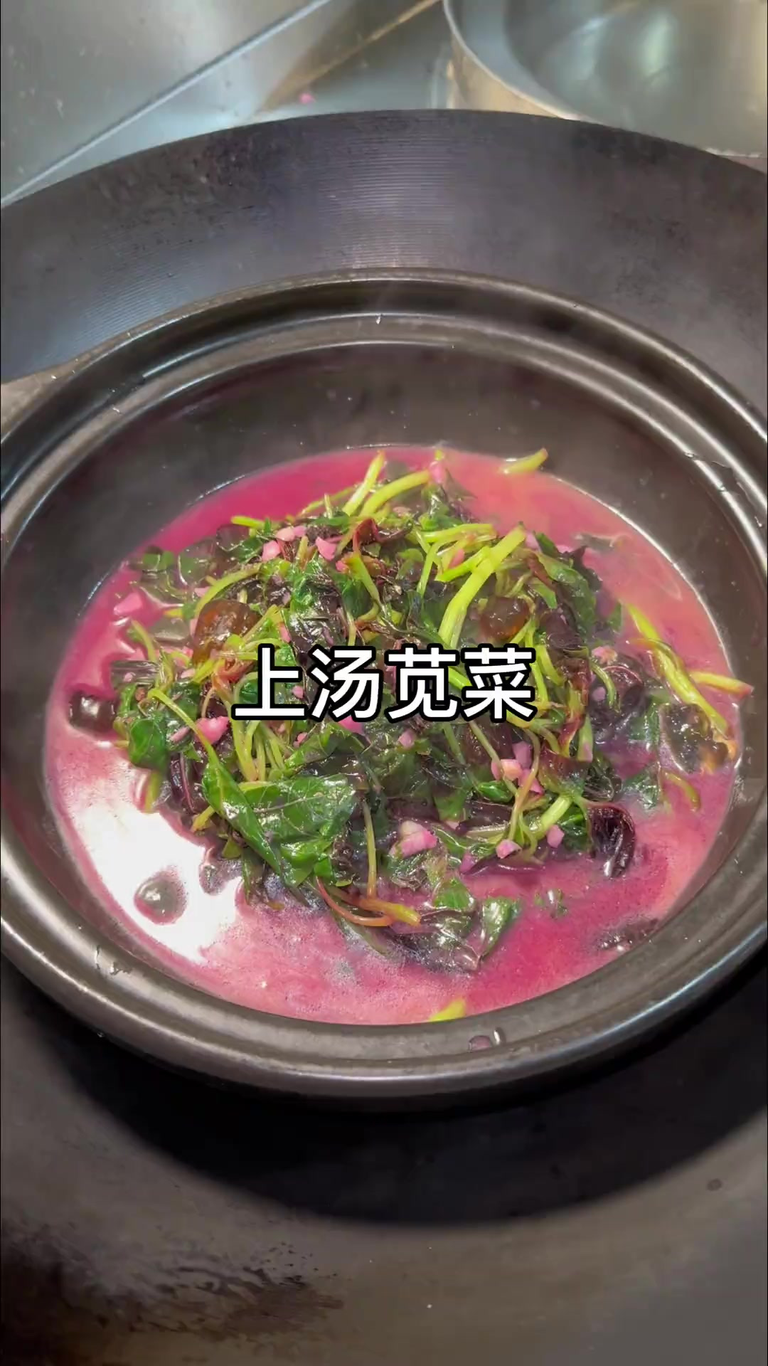 皮蛋不要总是凉拌了，来试试像我这样做。和苋菜随便一煮又鲜又嫩