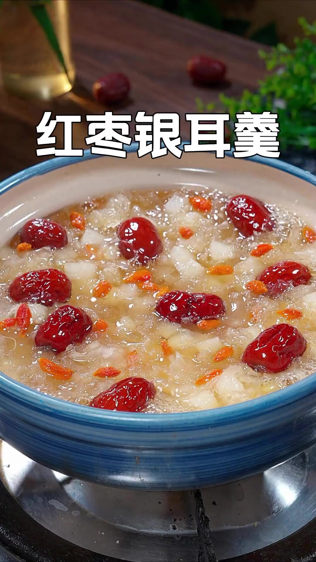 秋季天气干燥,一定多给家人喝这个冰糖雪梨银耳羹,胶质满满,滋