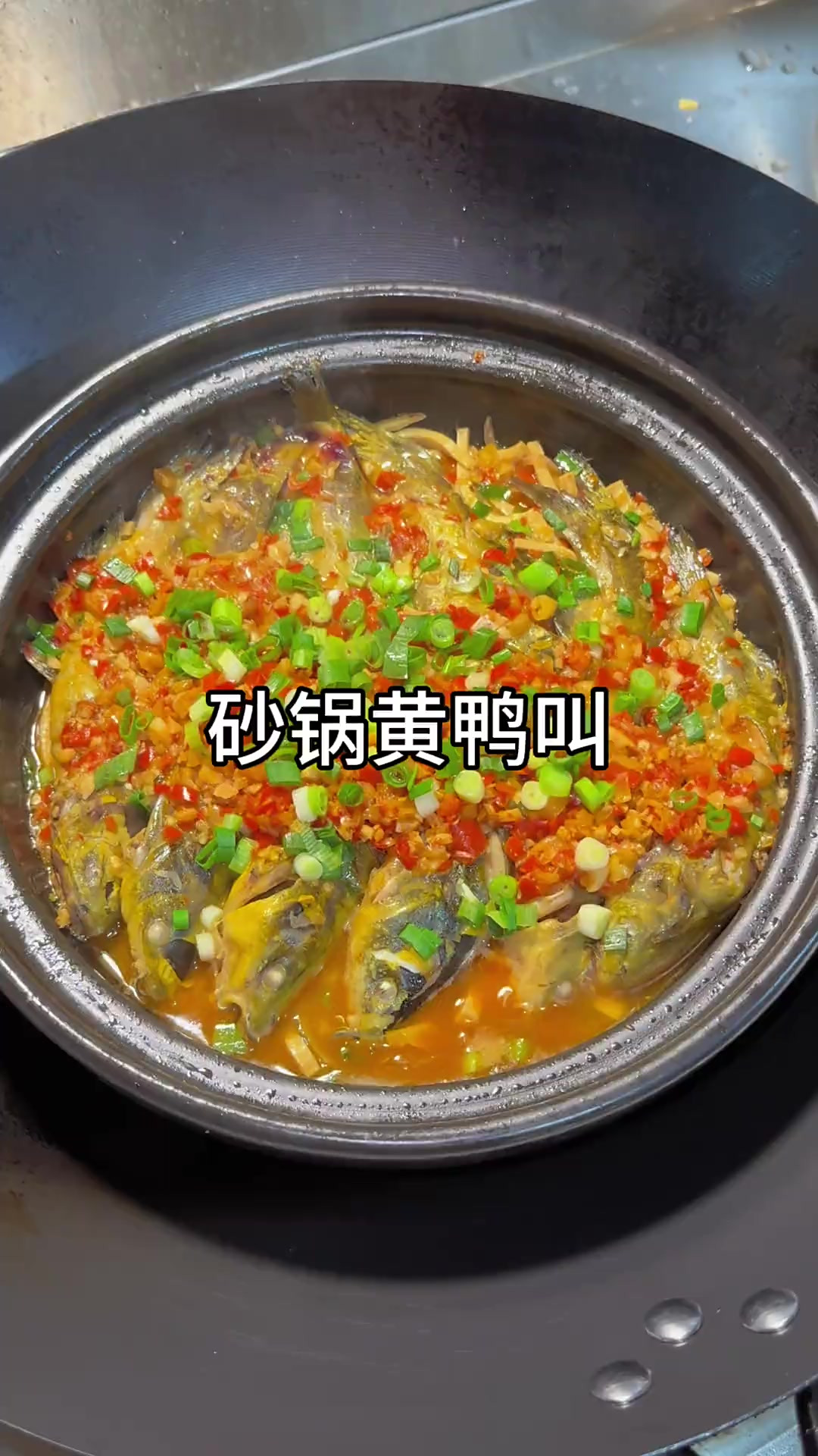 黄鸭叫不要总是红烧或炖汤了，来试试像我这样做。鲜辣过瘾！连汤