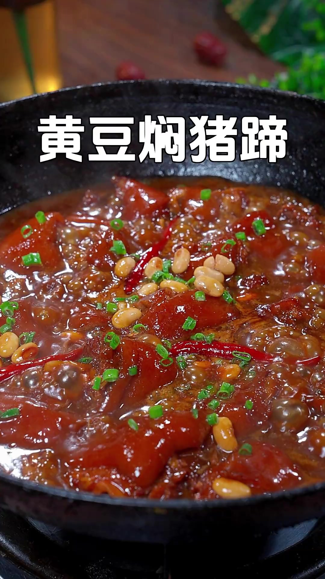 想吃红烧猪蹄以后你就按照我这个方法做，色泽红润软烂入味，满满