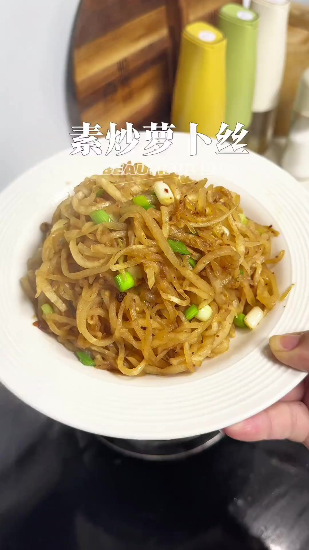 不能小看的一道家常菜，这样炒出来的白萝卜丝非常下饭，看似平平