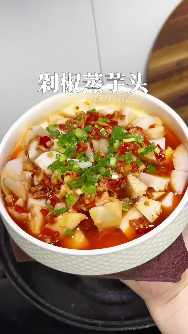 去湘菜馆必点的剁椒蒸芋头在家就能轻松做出来,味道太赞了,不点