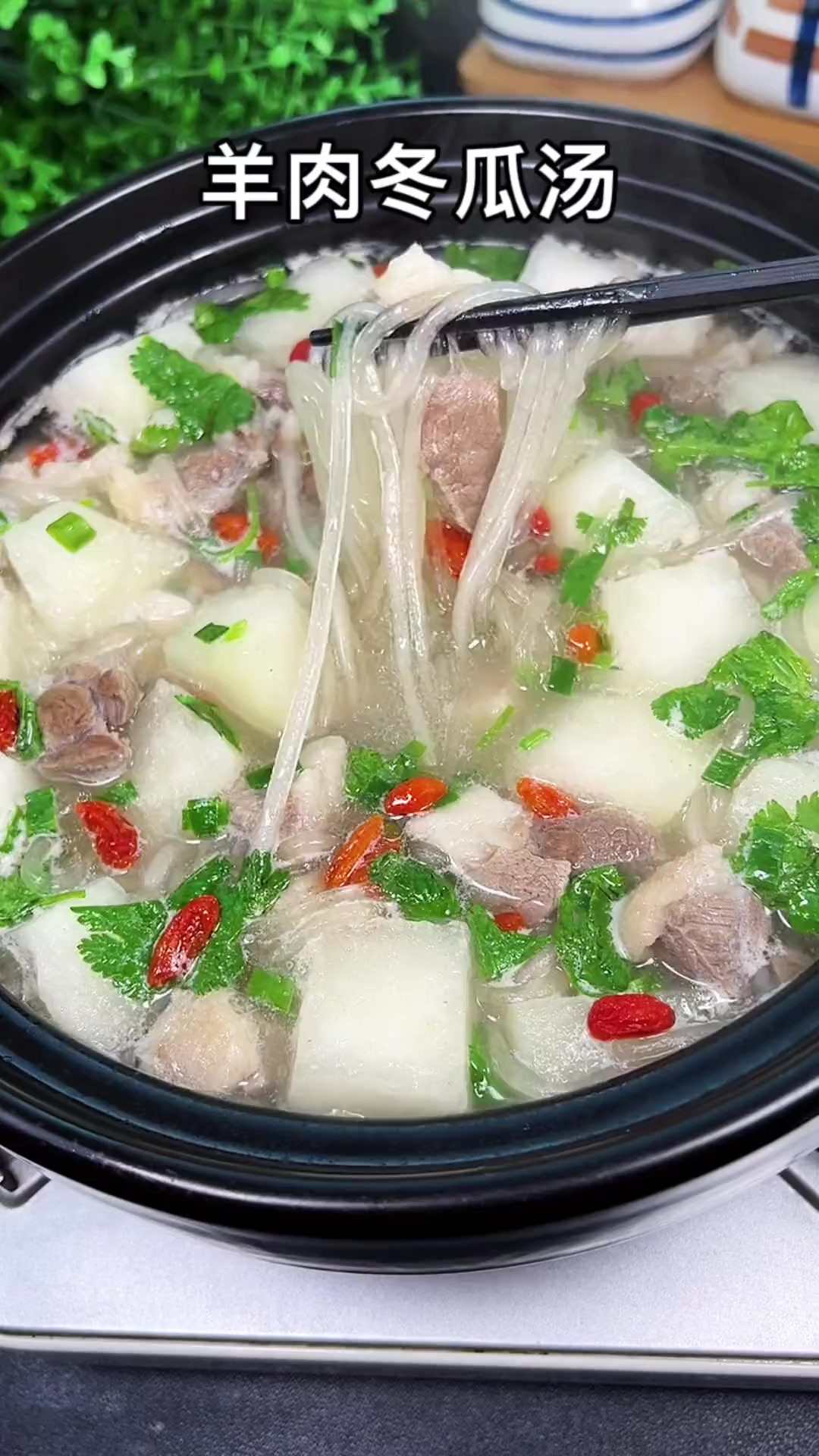 羊肉冬瓜汤这样做,不膻不柴,汤鲜味浓,全家都喜欢
