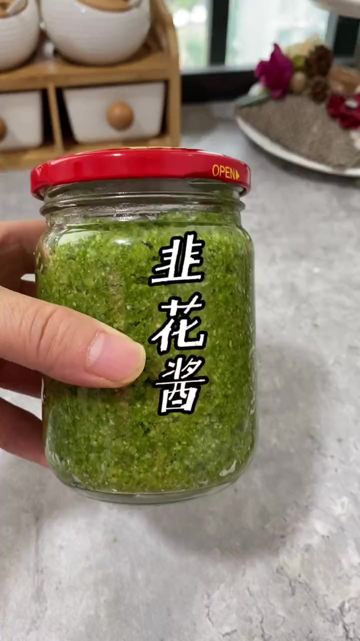 喜欢吃韭花酱的朋友,别忘了在韭菜花开的季节做韭花酱