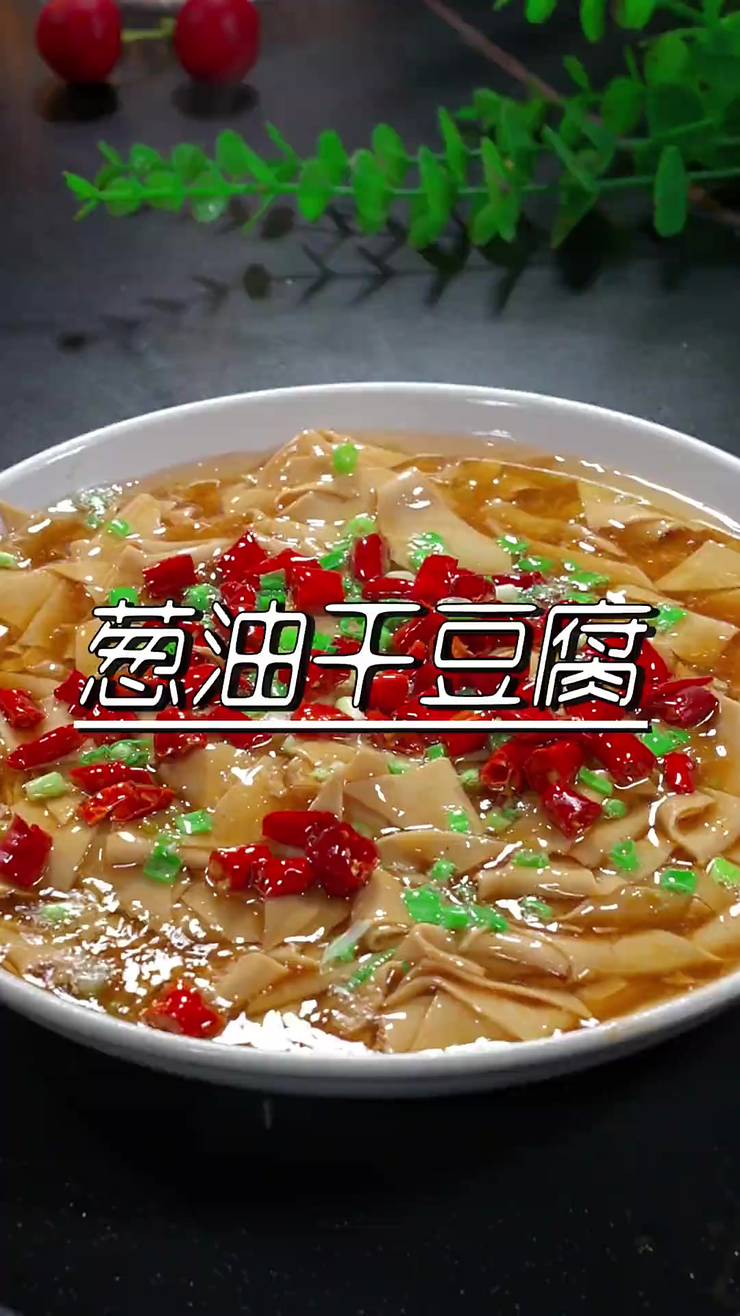 这是一道很接地气的东北家常菜，不仅好吃入味经济实惠，而且做法