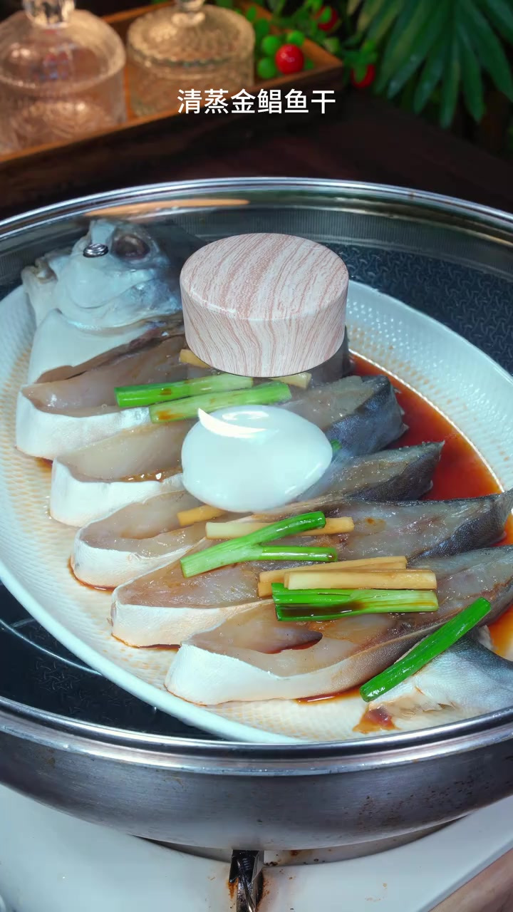 清蒸金鲳鱼干，海边人餐桌上的美味佳肴，味道鲜美，肉质嫩滑紧实