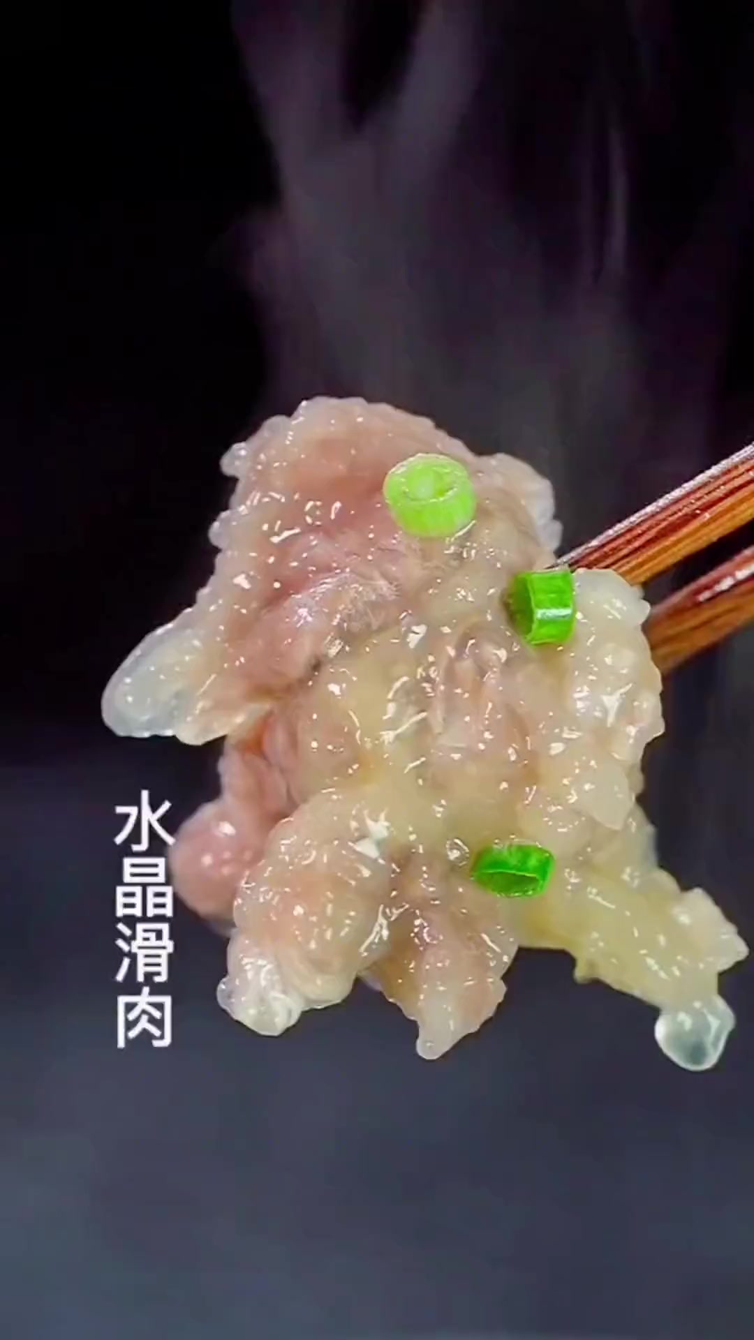 天气渐渐转凉了，多给家人做这个水滑肉，鲜嫩可口，筋道爽滑