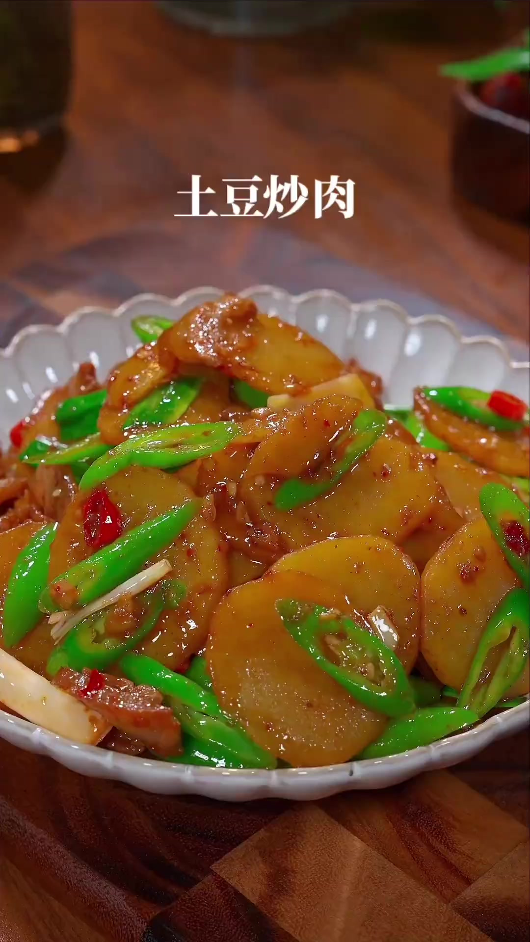 又是一道简单的家常菜，做土豆可是我最拿手的，简单的食材做出不