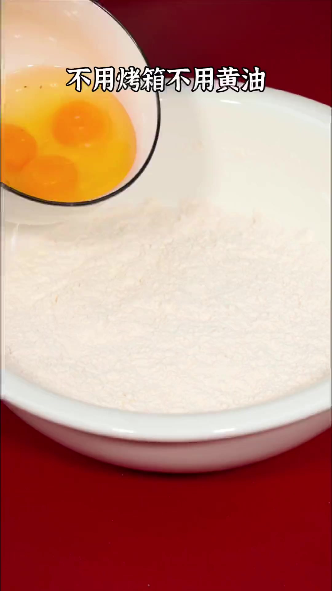 不用烤箱不用黄油，家里有三个鸡蛋就能做出松软香甜又拉丝的面包