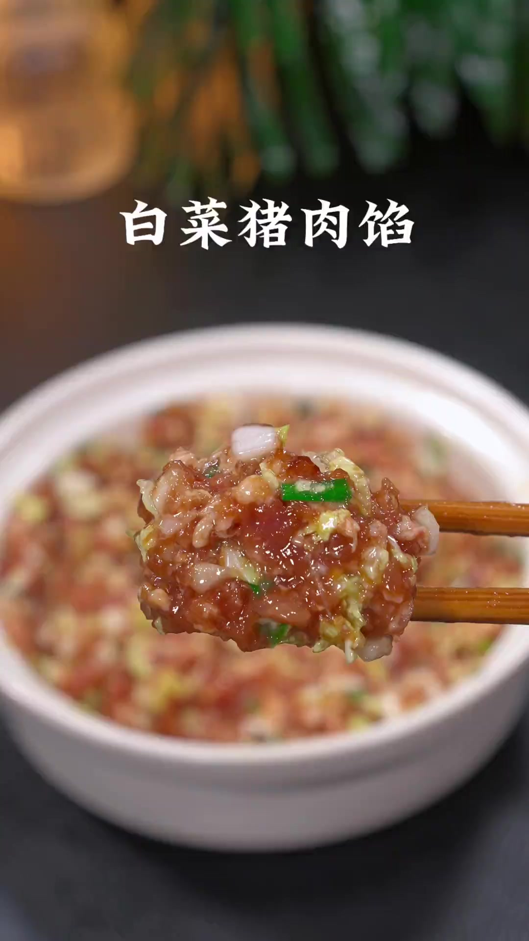为什么你做的白菜猪肉馅水饺不好吃还出水呢，今天就把我奶奶开饺