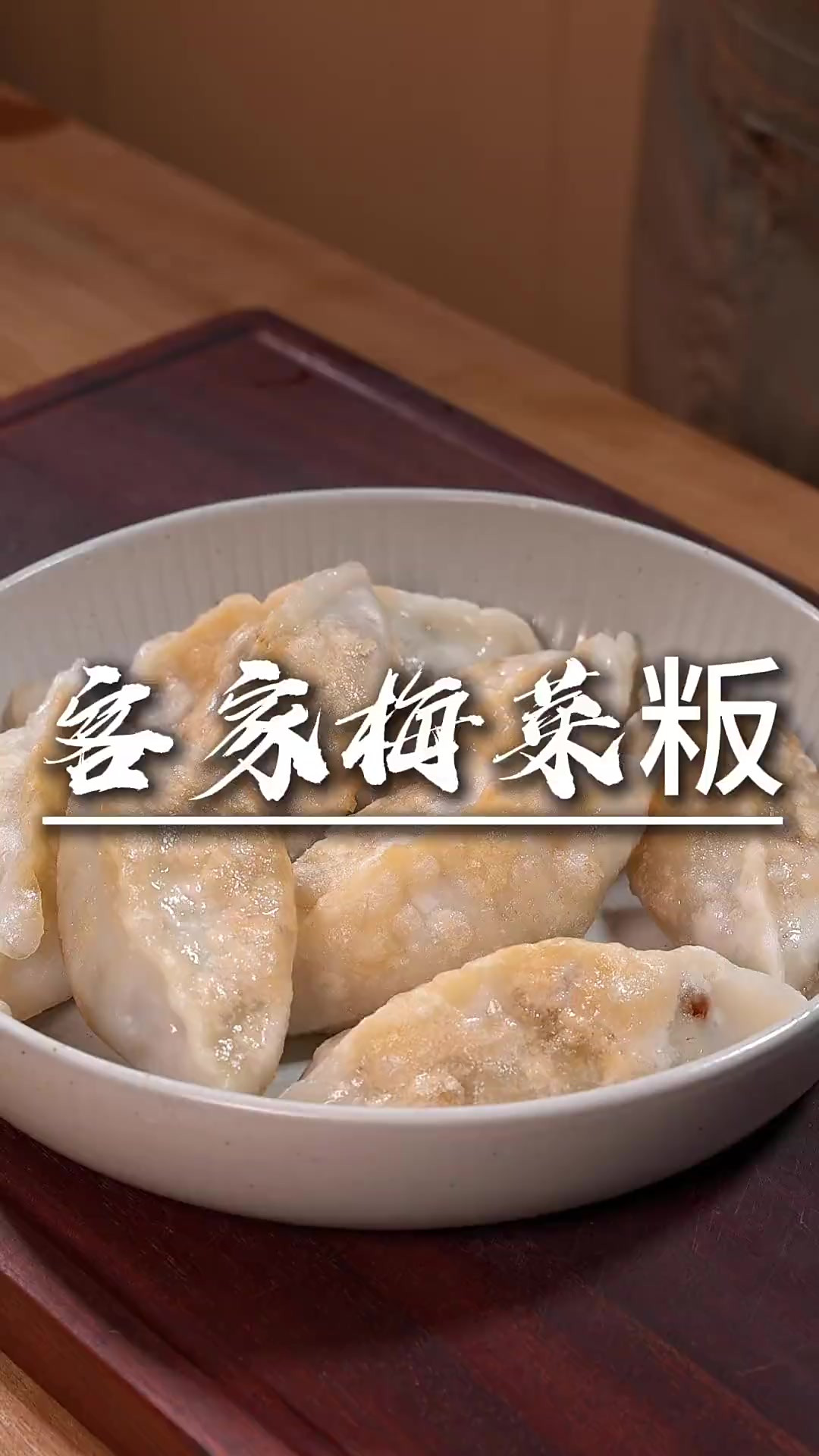 客家菜粄 这个特色小吃强烈推荐姐妹们去试试，超好吃，早餐宵夜