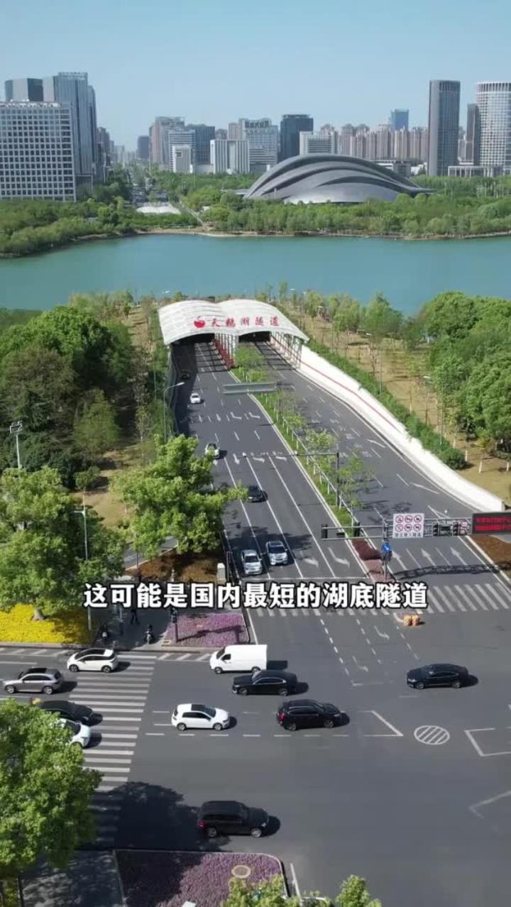 可能是全国最短的湖底隧道