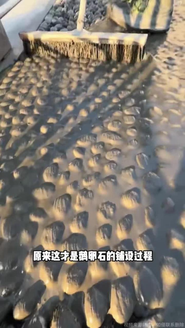 鹅卵石路面的铺设全过程