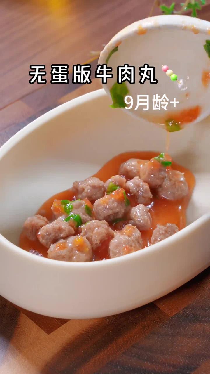 9M+无蛋版牛肉丸,牛肉怎么给宝宝吃不干不柴,试试这个山药牛肉丸,软糯好咀嚼