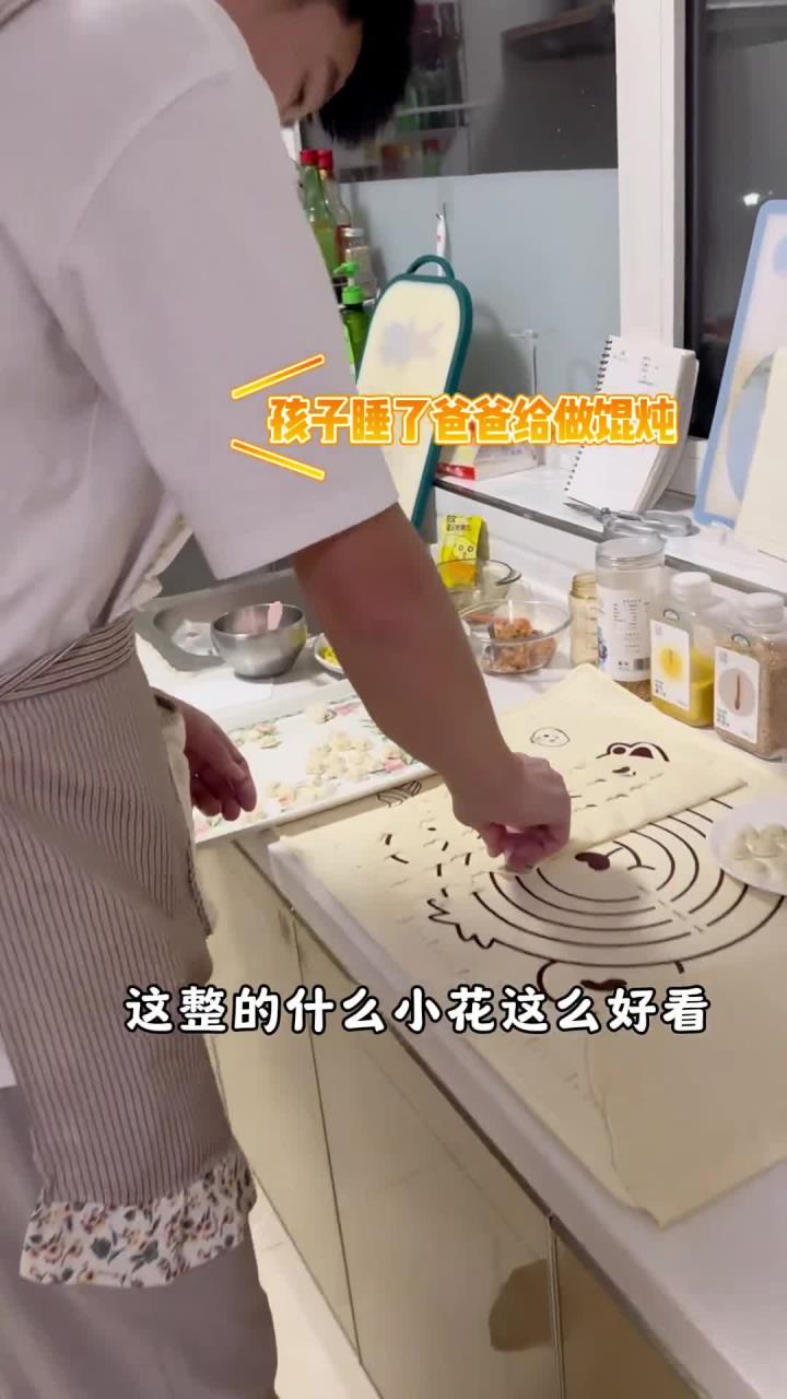 宝宝小馄炖来了 虾仁玉米馅 西葫芦鸡蛋馅 香菇猪肉馅 馄炖合集 爸爸做的很好吃