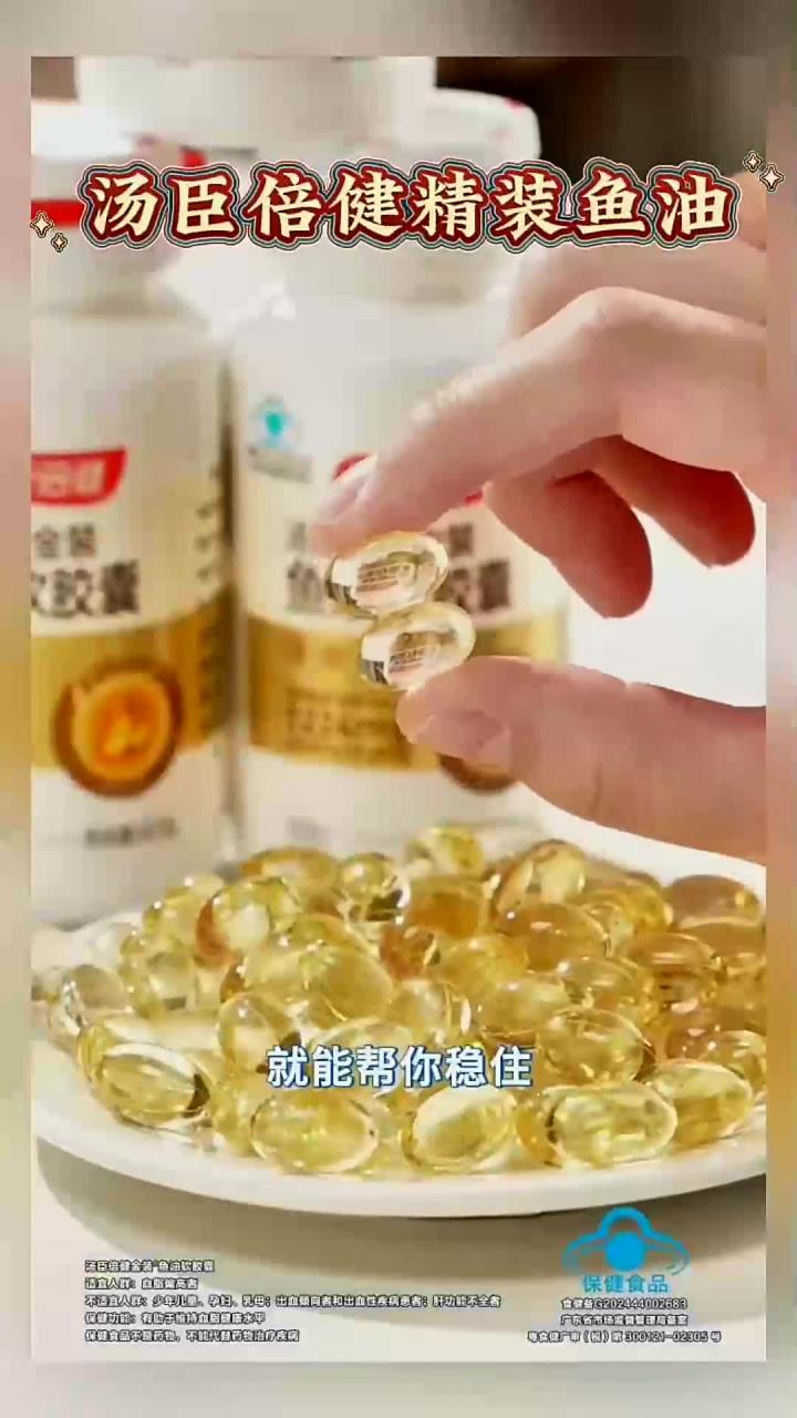健康：日常养生刚需好物，深海鱼油软胶囊成人男女通用