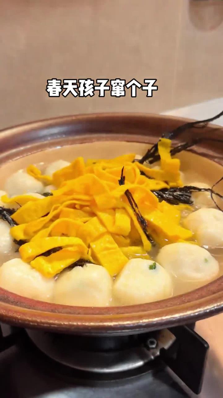 春天是孩子窜个子的季节，多给孩子煮这个鲜到爆炸的紫菜鱼圆汤，汤鲜味美，营养又好喝
