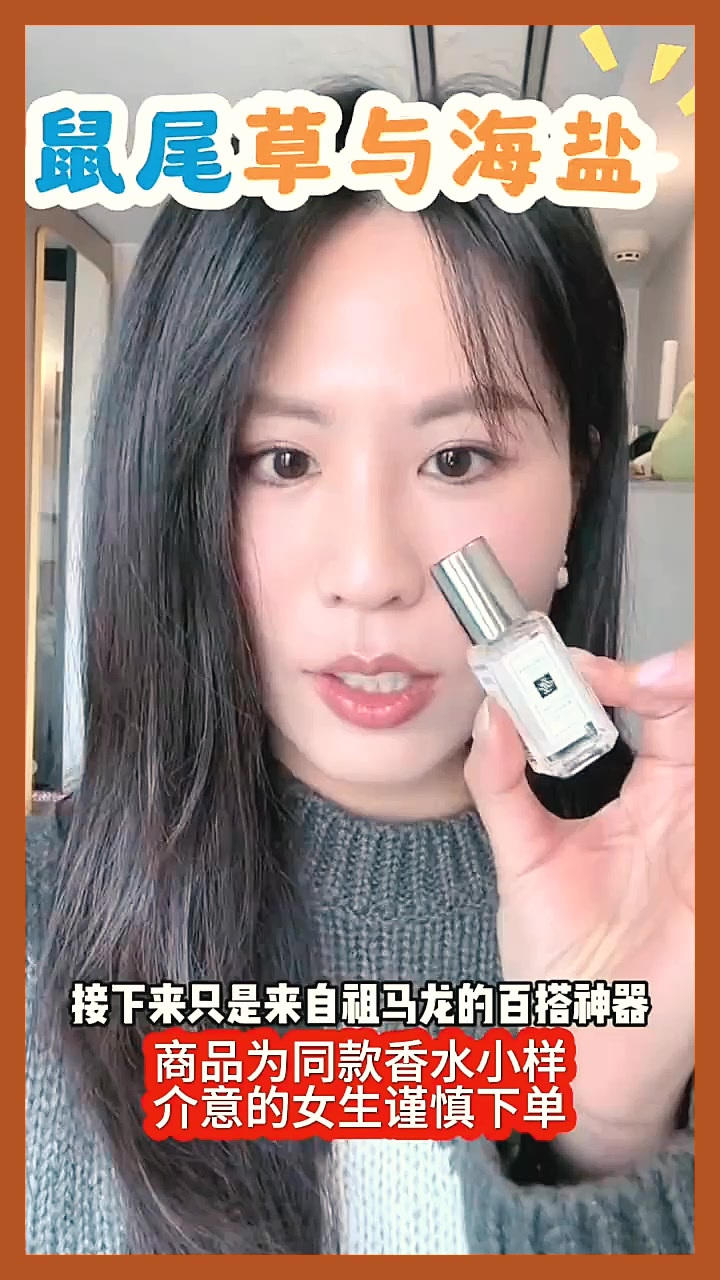 「买3送1」正品鼠尾草与海盐香水男女士持久留香清新淡清爽学生