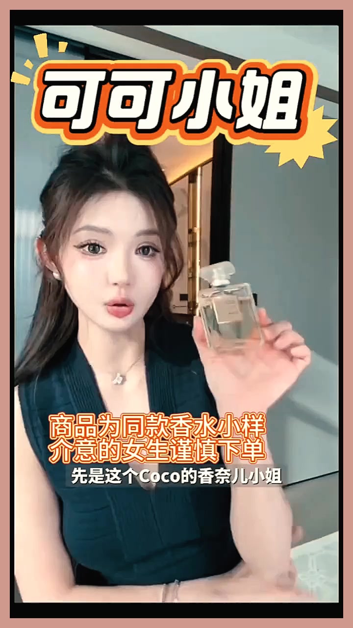 正品蔚蓝梧桐影木嘉伯丽尔可可小姐黑粉绿黄邂逅N号热门香水小样