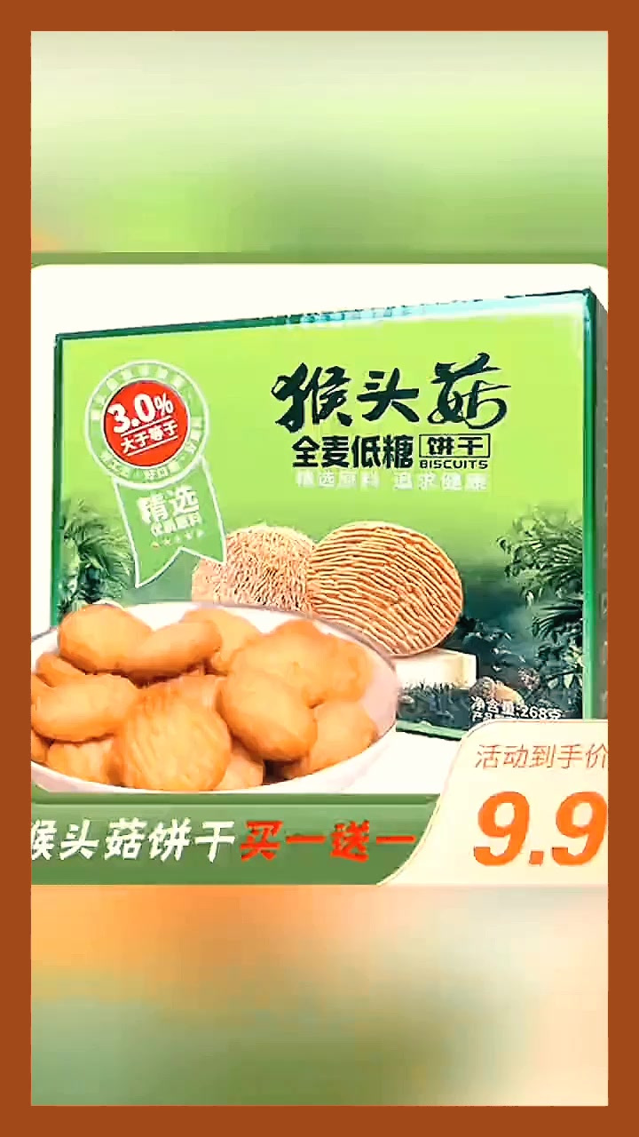 天香奇食品小吃解馋小零食早餐整箱猴头菇-lu