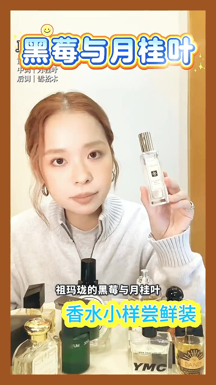 正品 蓝风铃柏木与葡萄乌木与佛手柑鼠尾草与海盐合欢花 香水小