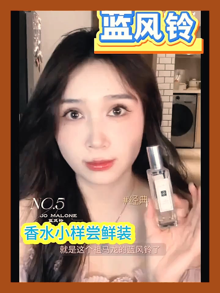 正品 蓝风铃柏木与葡萄乌木与佛手柑鼠尾草与海盐合欢花 香水小